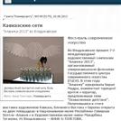 Anna Tolstova / Kommersant  20.08.2013 www.kommersant.ru/doc/2259062